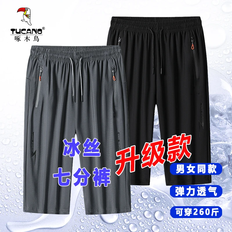 啄木鸟大码夏季冰丝七分裤男士宽松超薄高弹新款休闲运动速干裤