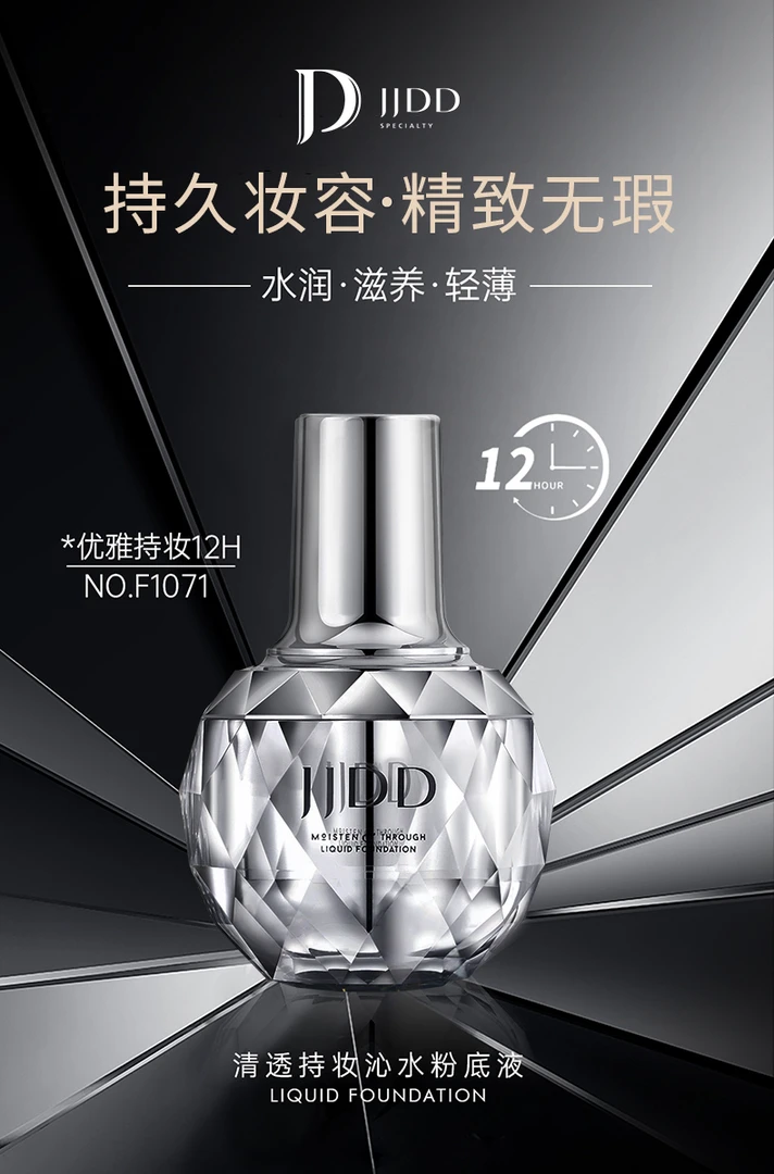 简简单单粉底液象牙白色  隐匿瑕疵 提亮肤色 不易脱妆 持久妆容