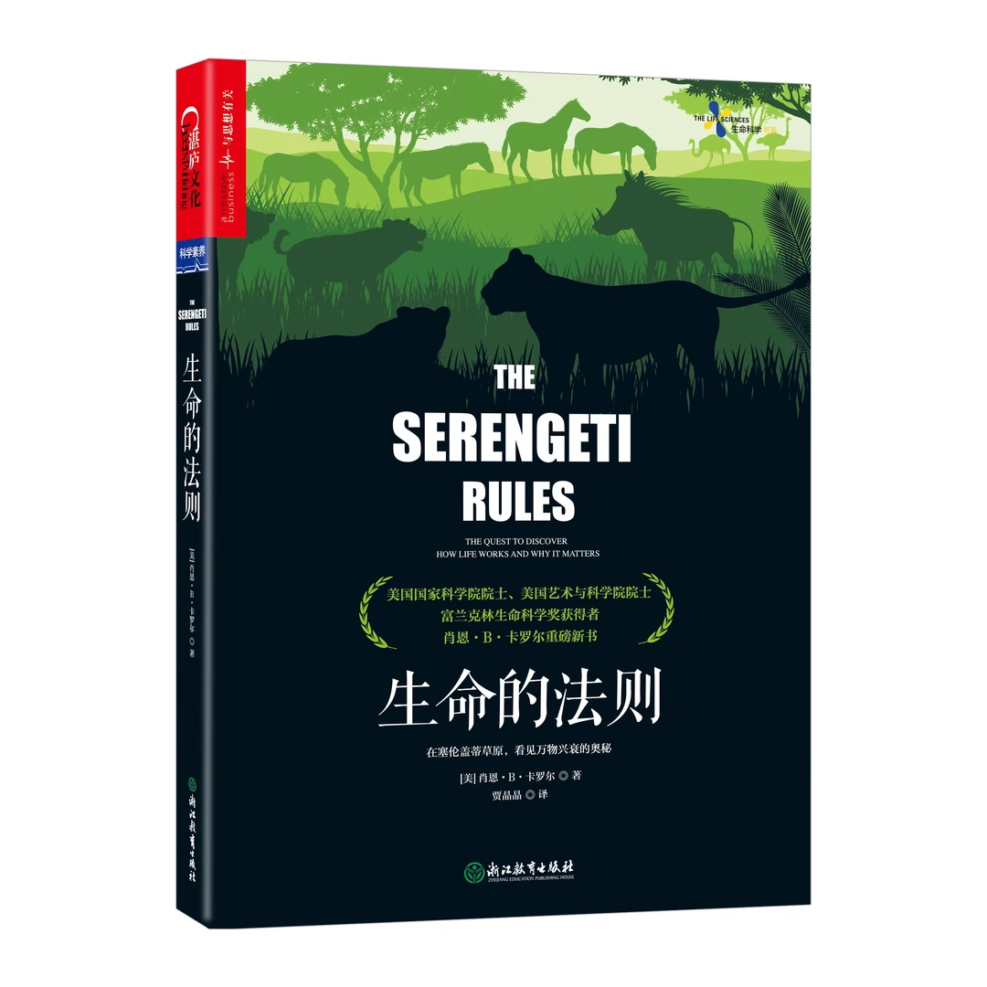 【微瑕】卡罗尔《生命的法则》