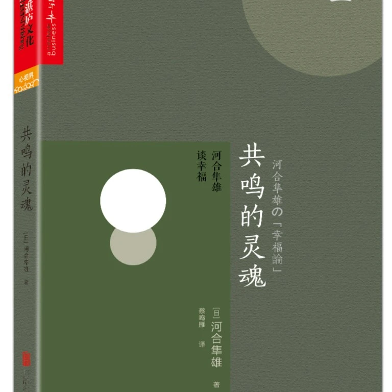 Cheers Publishing/湛庐文化共鸣的灵魂