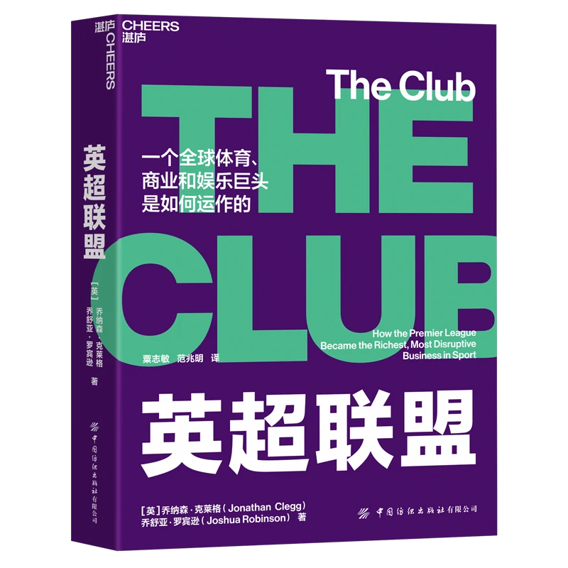 微瑕 湛庐文化 英超联盟