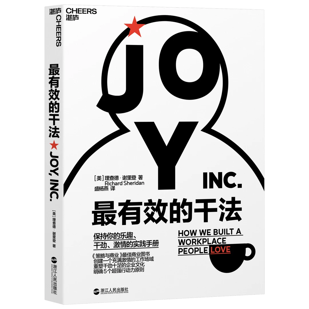 ZUI有效的干法 湛庐文化