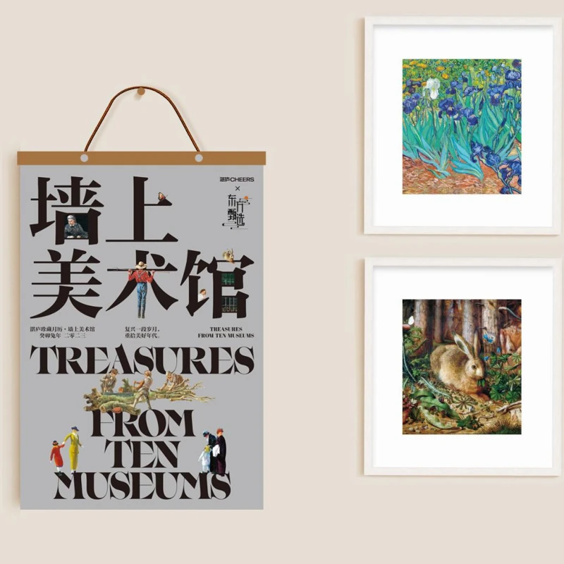 【套装】2023湛庐珍藏日历+月历