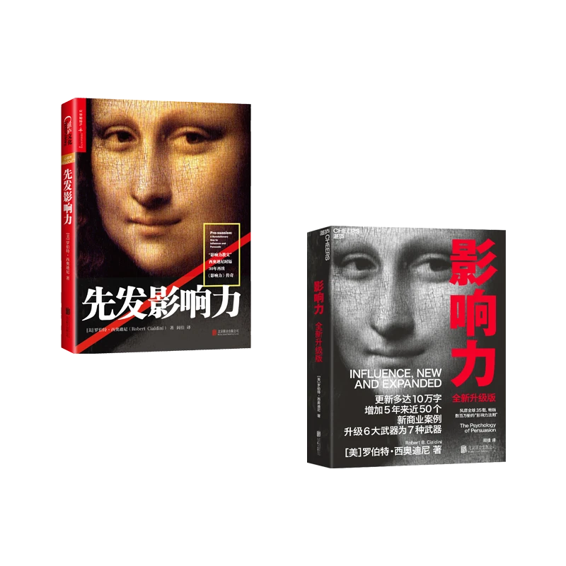 影响力套装(影响力+先发影响力)