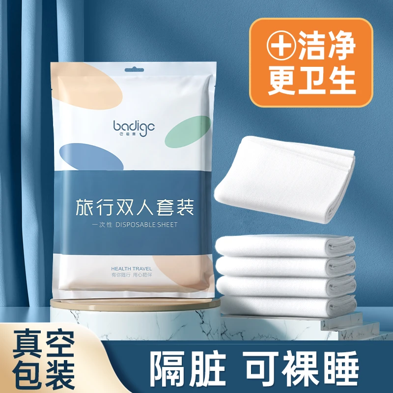 一次性床单被套被罩枕套加厚三件套酒店旅行便携式免洗隔脏四件套