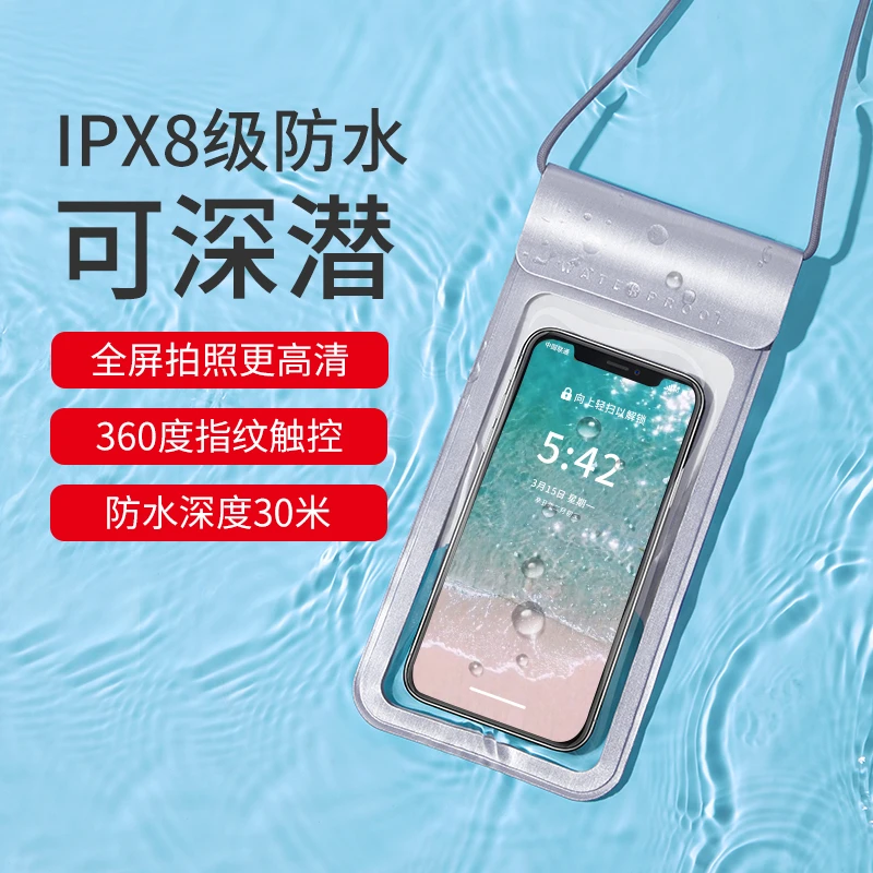 手机防水袋可触屏游泳漂流装备密封潜水套外卖骑手专用防水手机套