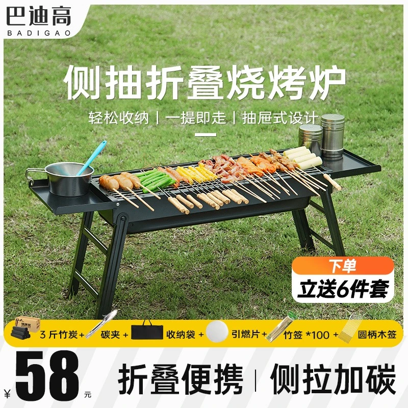 烧烤炉家用烧烤架户外便携式折叠小型木炭碳烤烤肉炉工具用品全套