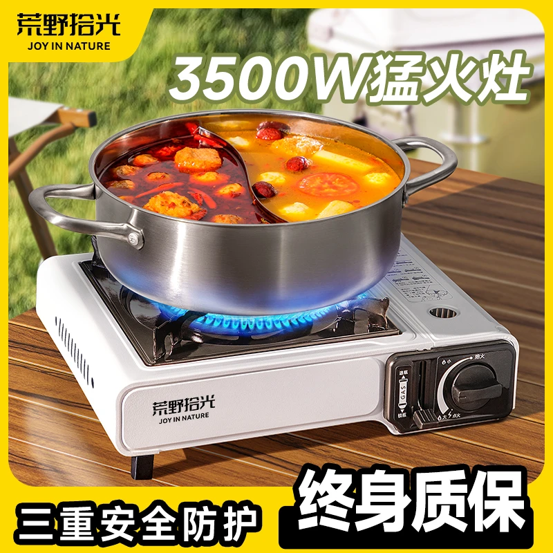 卡式炉户外便携式卡磁瓦斯卡斯煮茶炉露营炊具野外炉具煤气灶正品