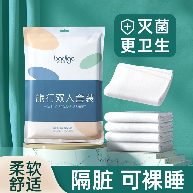 旅行一次性床单被罩枕套被套四件套双人床上用品旅游酒店隔脏浴巾