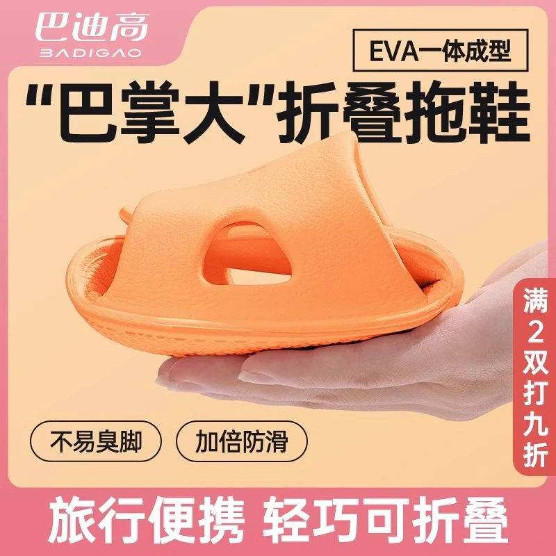 可折叠拖鞋出差旅游必备用品酒店洗澡防滑旅行拖鞋便携游泳沙滩鞋