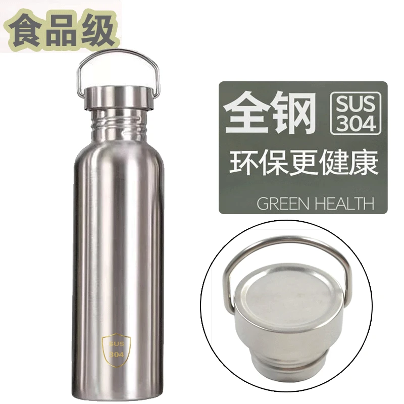 304不锈钢全钢户外夏季冷水杯运动水壶车载单层大容量水瓶耐高温