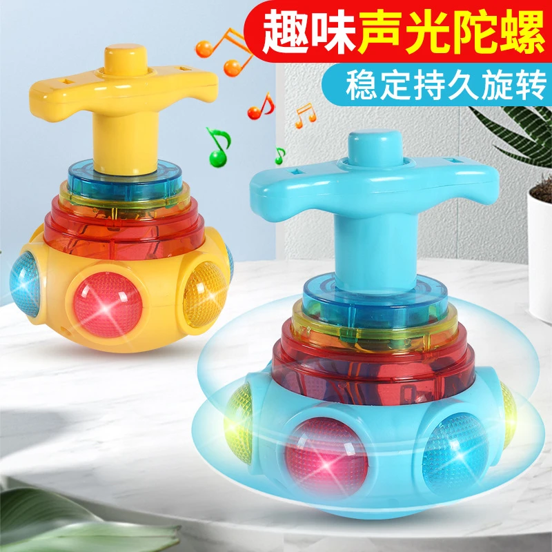 灯光音乐陀螺玩具男孩解压玩具网红同款东西网红玩具发光陀螺玩具