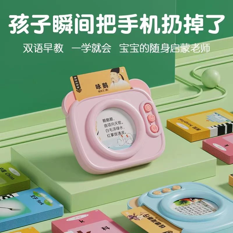 唐诗三百首早教机古诗插卡片早教机听读读卡益智玩具幼儿卡片机