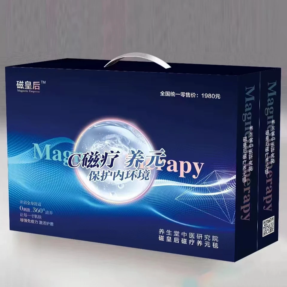 C磁疗功能养元毯干细胞磁能毯