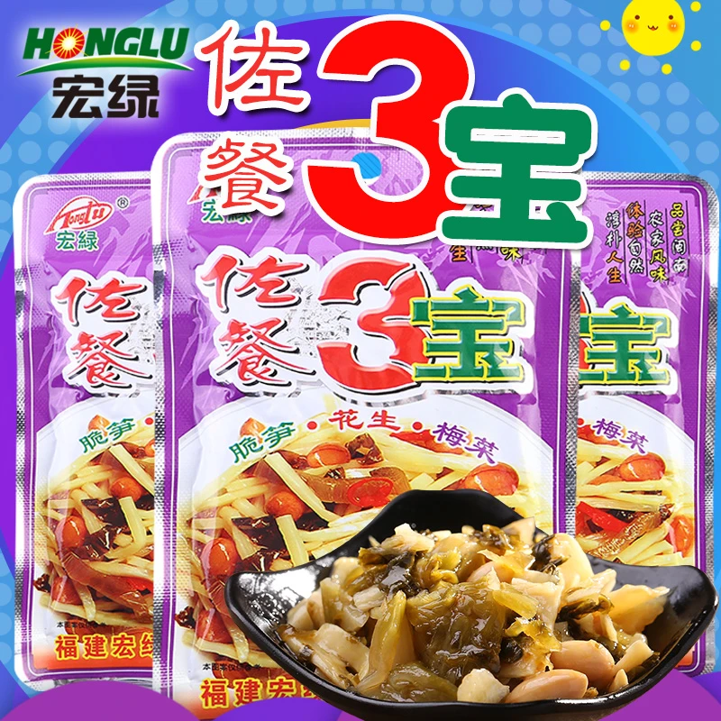 宏绿佐餐三宝80g*10包脆笋花生下饭小菜拌面泡菜腌菜榨菜开袋即食
