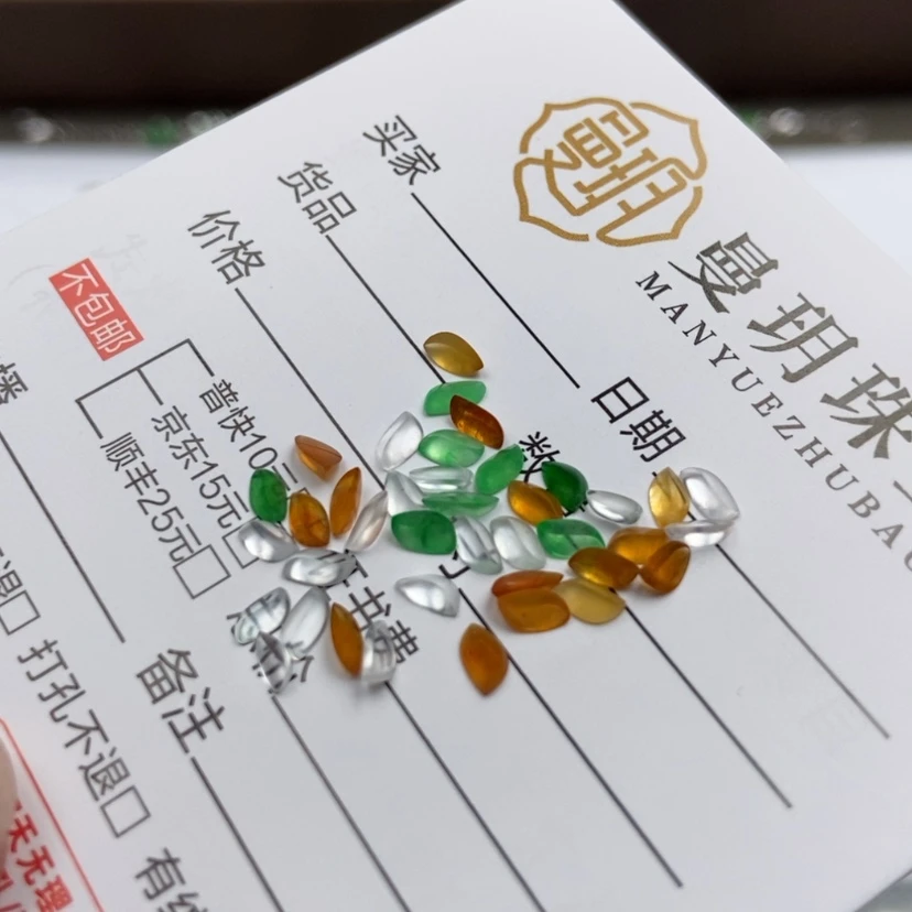 【闪购商品】翡翠三彩随形×39颗。买断不退不换!未镶嵌老*儿