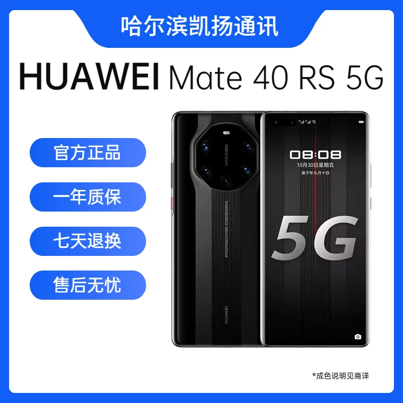 99新 Huawei/华为 【菲菲】 华为mate40保时捷手机 5G双卡二手