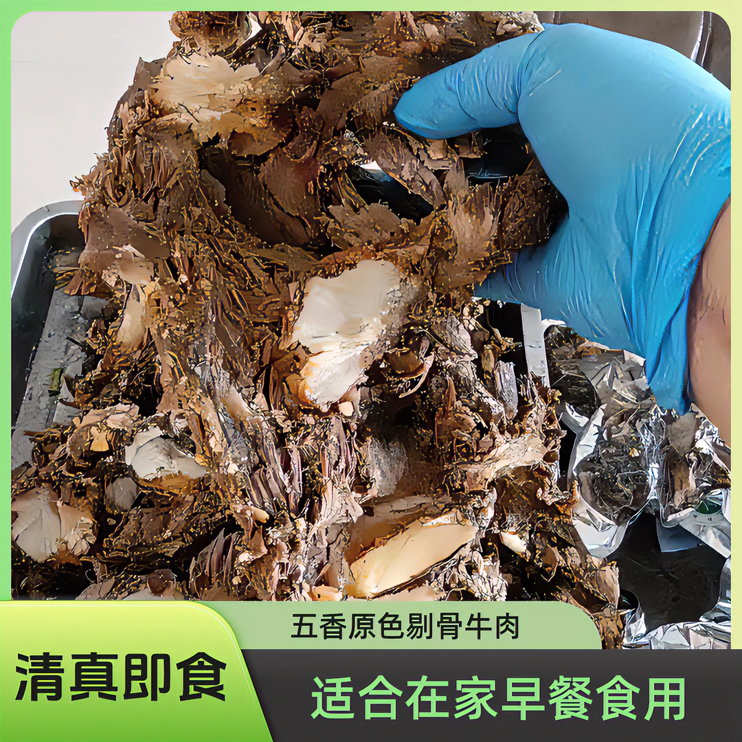 陆陆肉100%好评减脂餐 开袋即食 待客硬菜 清真二斤五香剔骨牛肉