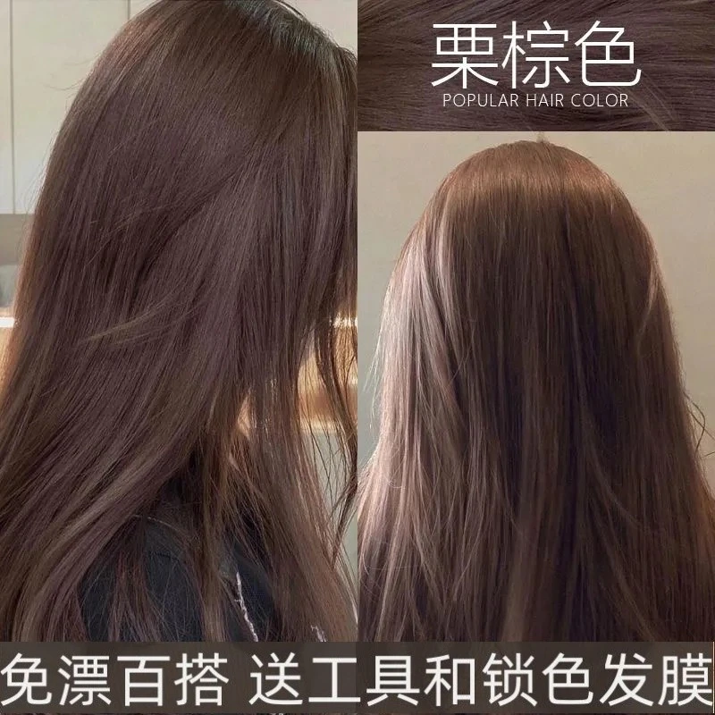 栗棕色染发剂植物2023潮流自己在家染学生显白檀木褐棕染发膏免漂