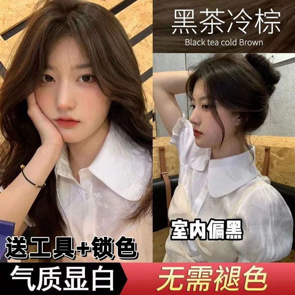 黑茶冷棕色染发剂膏2023流行色自己在染发植物天然显白青木棕学生
