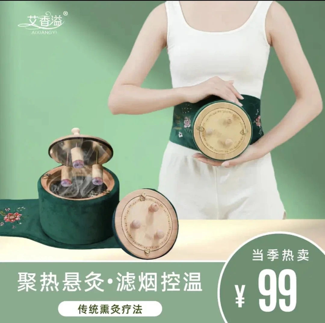 艾香溢正品木质艾灸盒穴位直灸艾灸烟熏养身艾灸随身灸家用传统