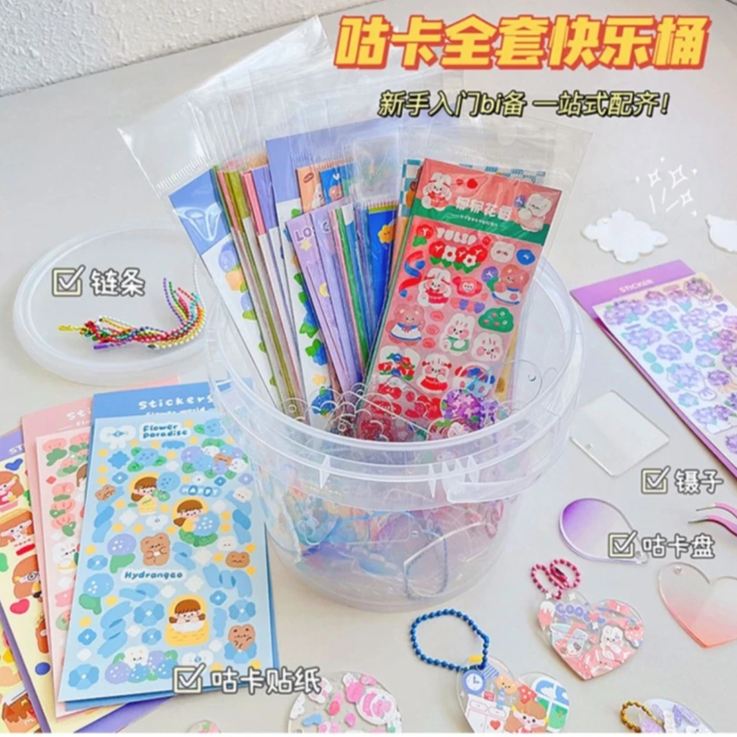 灵感大王咕卡大礼包奶油胶贴纸套装咕卡发夹全套材料diy咕盘套装
