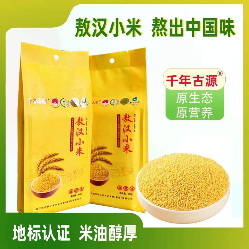 A-009千年谷源敖汉小米500g*2包