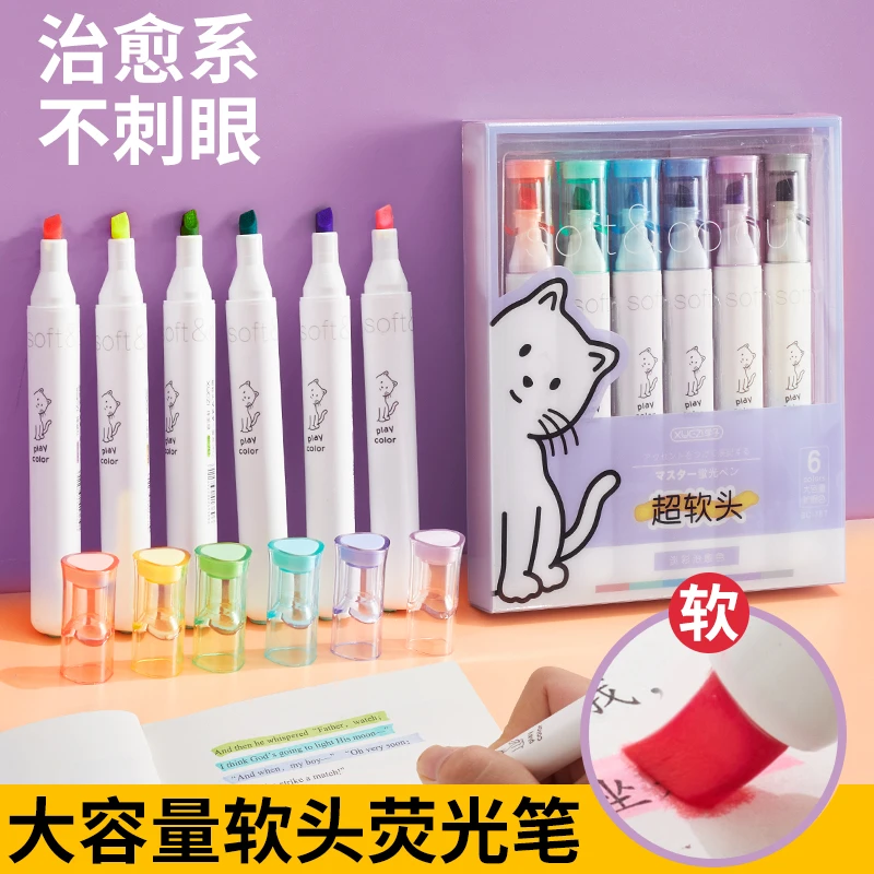 学子超软头荧光笔大容量护眼色手账笔划重点做笔记记号笔开学季