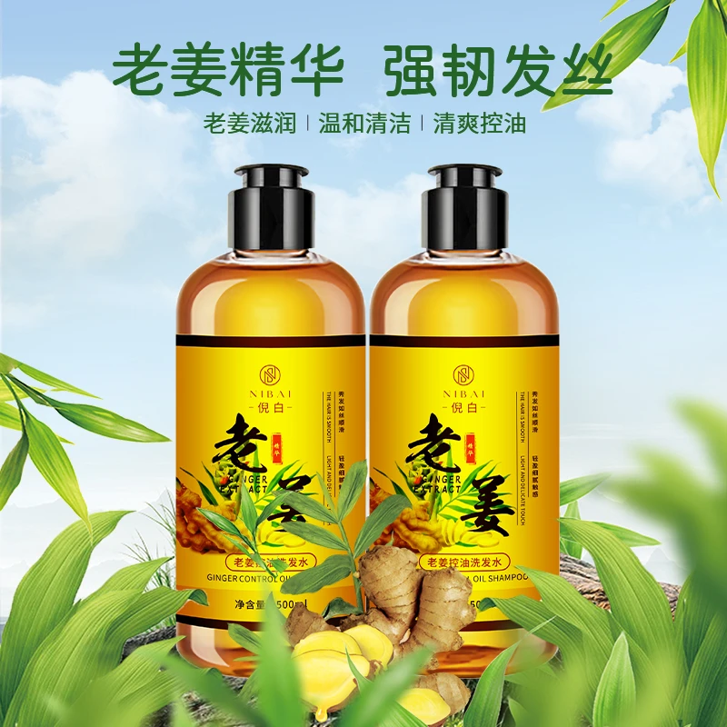 老姜洗发水温和控油清爽500ml