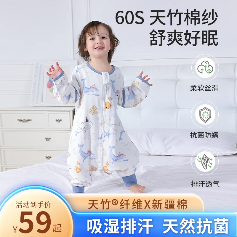 新品婴儿睡袋儿童春秋夏天款纱布宝宝防踢被神器四季通用分腿睡袋
