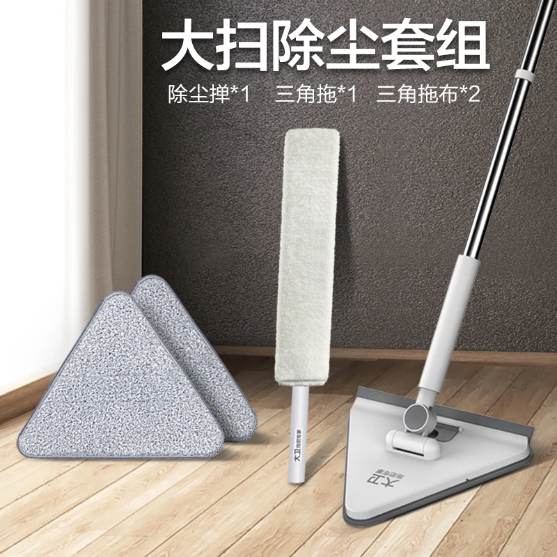 大卫拖把三角拖把缝隙除尘掸子套装家用大扫除清洁打扫卫生神器