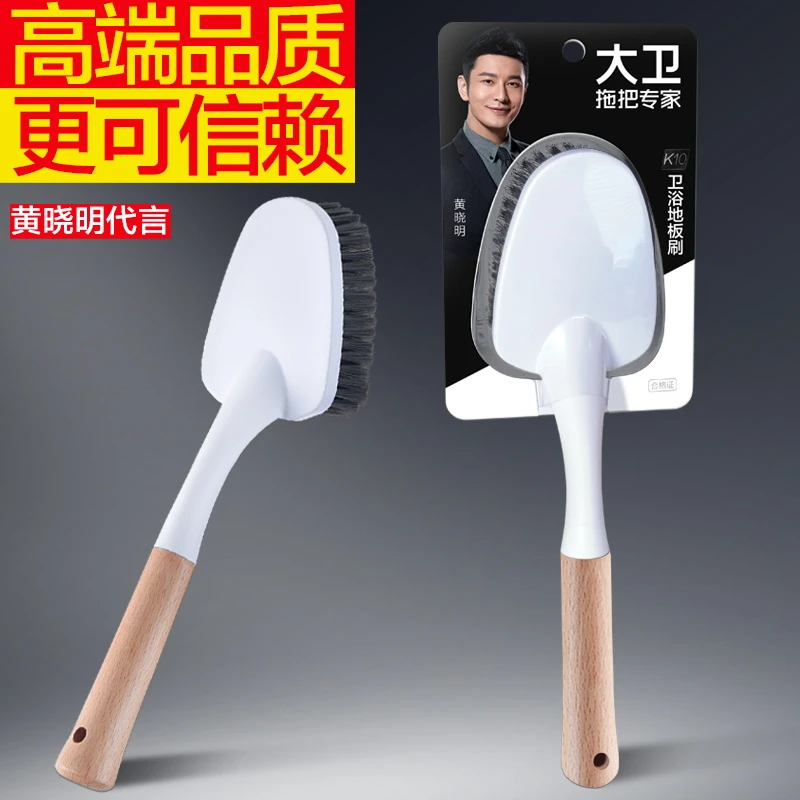 大卫拖把刷子清洗卫生间清洁地刷子刷地刷浴室必备居家日常小用品