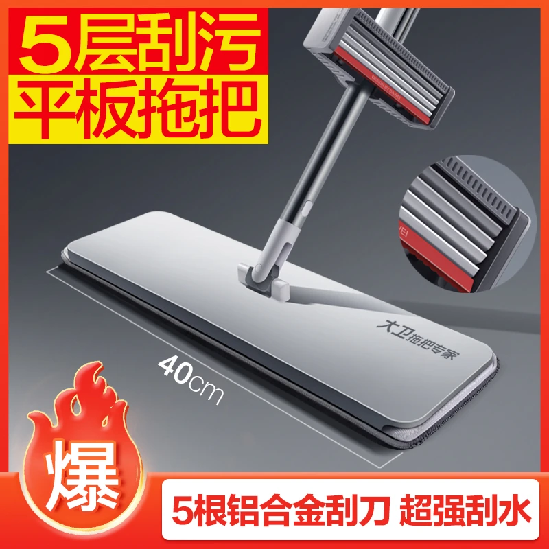 大卫拖把平板拖把五重铝合金刮刀刮水顺畅家用一拖地净免手洗拖把