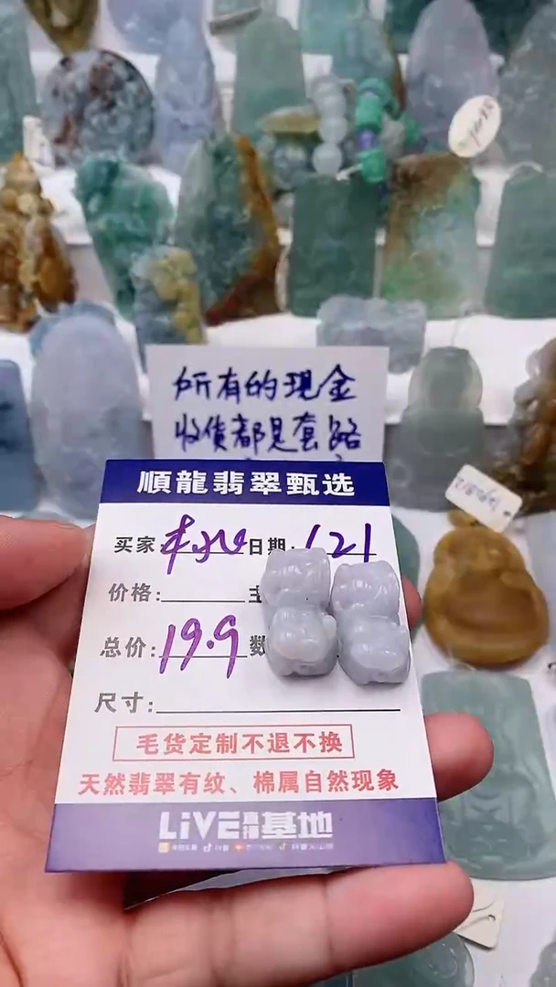 【闪购商品】定制翡翠未镶嵌挂件