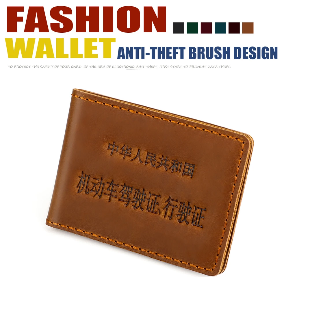 头层牛皮证件包欧美复古驾驶证皮套手工疯马皮驾照行驶证烫印图案