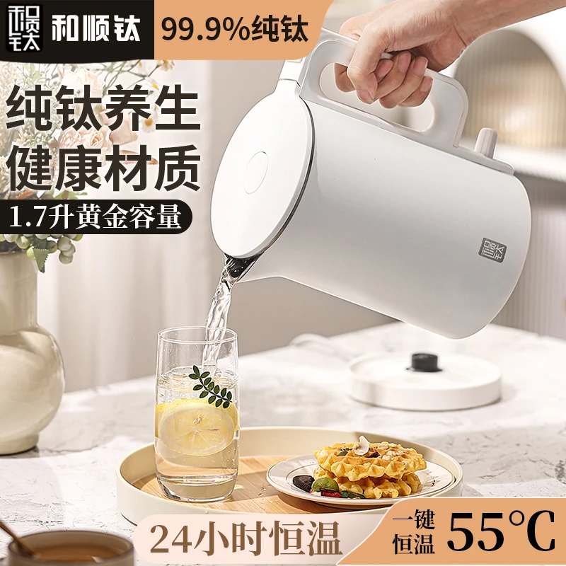纯钛烧水保温一体壶热得快烧水壶快速烧开一壶水恒温保温55度上下