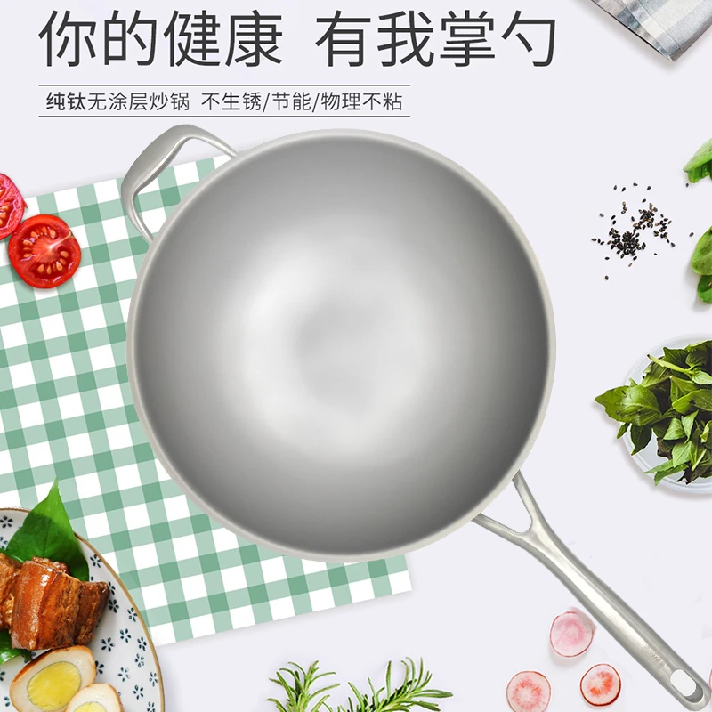 钛合金炒锅健康无涂层中式炒锅蒸煮煎炒家用电磁炉燃气灶通用32CM