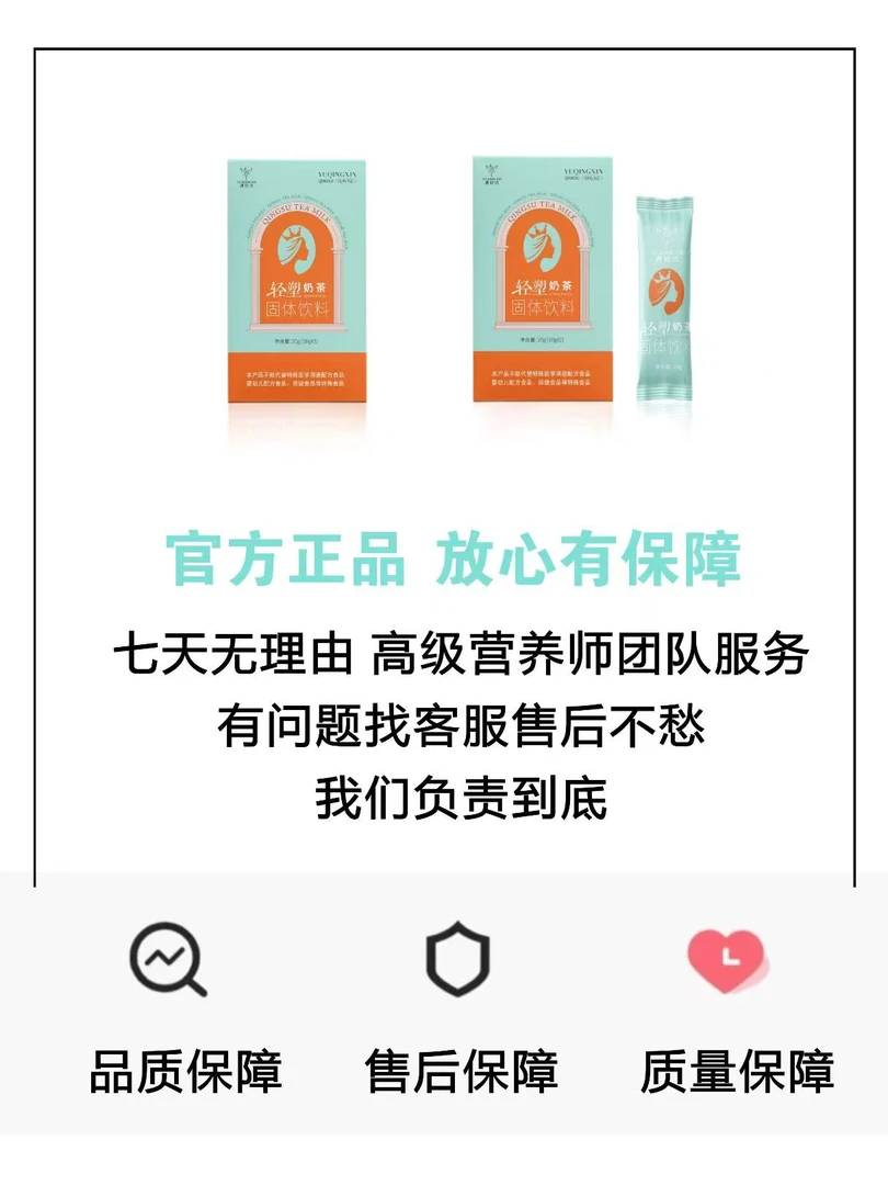 遇轻欣轻塑能量奶咖（拍一发四）