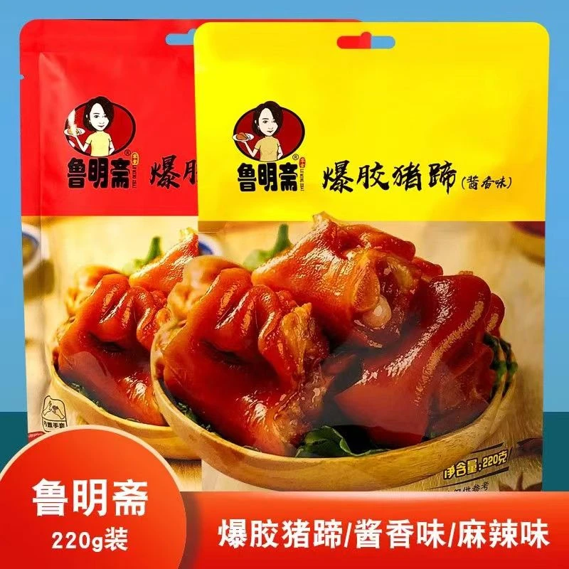 鲁明斋卤220g爆胶猪蹄小吃熟食零食酱香麻辣猪手肘子猪肉类猪肉脯