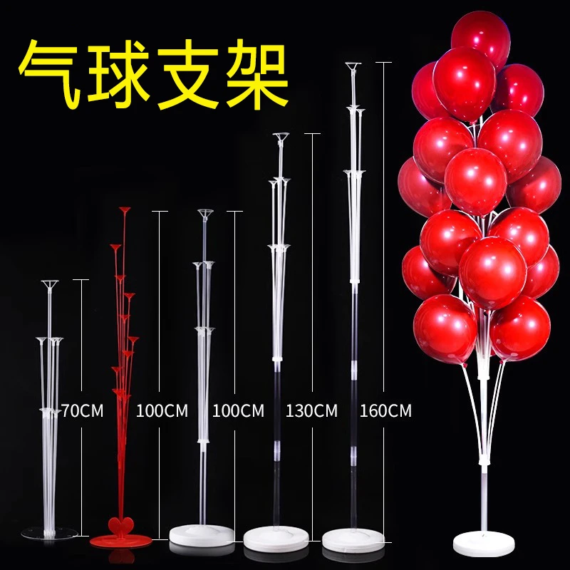 气球支架桌立柱地飘结婚婚房场景装饰儿童生日布置婚庆路引汽球