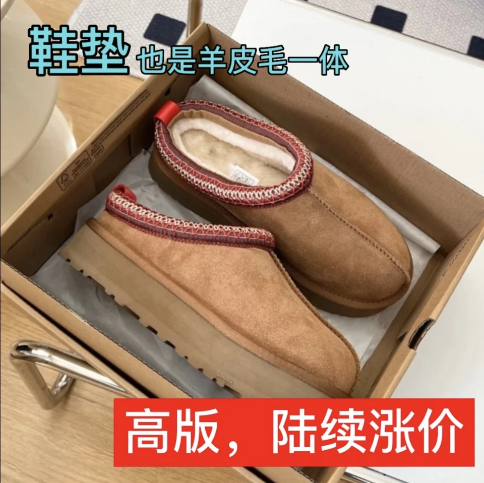【4CM|民族风】桑坡羊皮毛一体秋冬雪地靴女士休闲浅口低帮厚底加厚