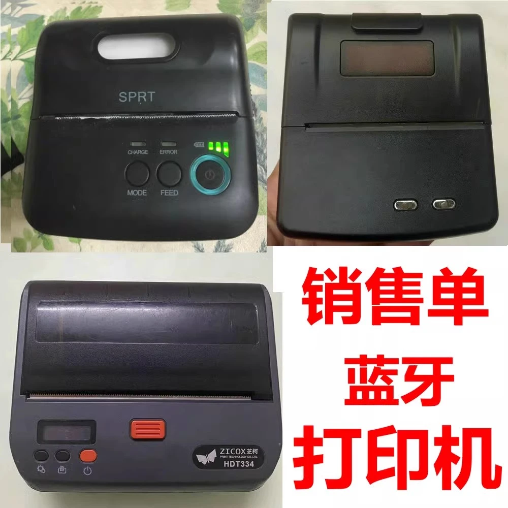 便携式蓝牙票据销售单打印机管家婆智慧记舟谱快消连凯秦丝进销存