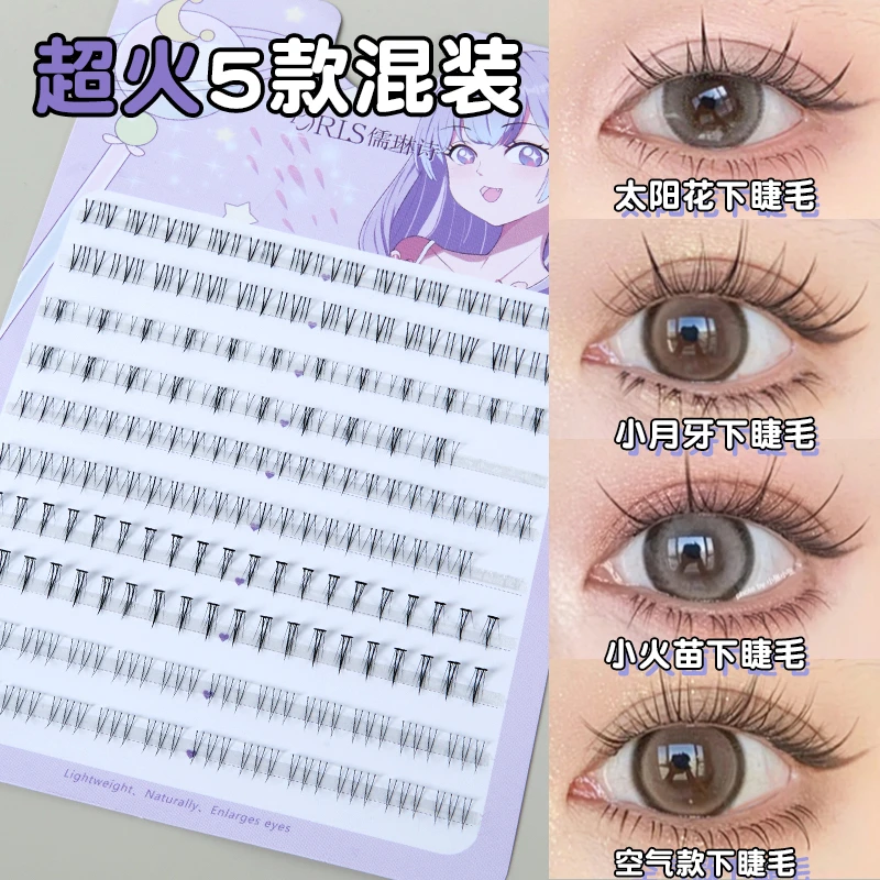 儒琳诗10排混装大容量组合款下睫毛纯欲妈生感超自然仿真新手仿真