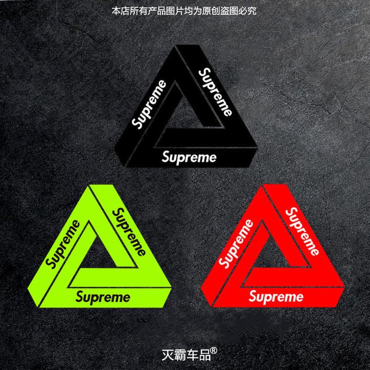 潮牌警示车贴Supreme新款创意三角反光贴汽车电动摩托防水装饰贴