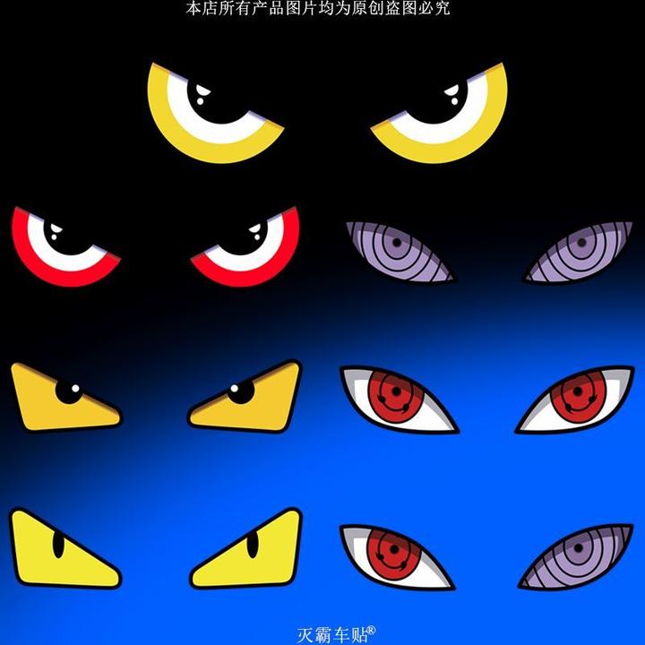 恶魔眼睛车贴纸电动摩托车头盔反光装饰车贴三角车窗个性创意贴纸