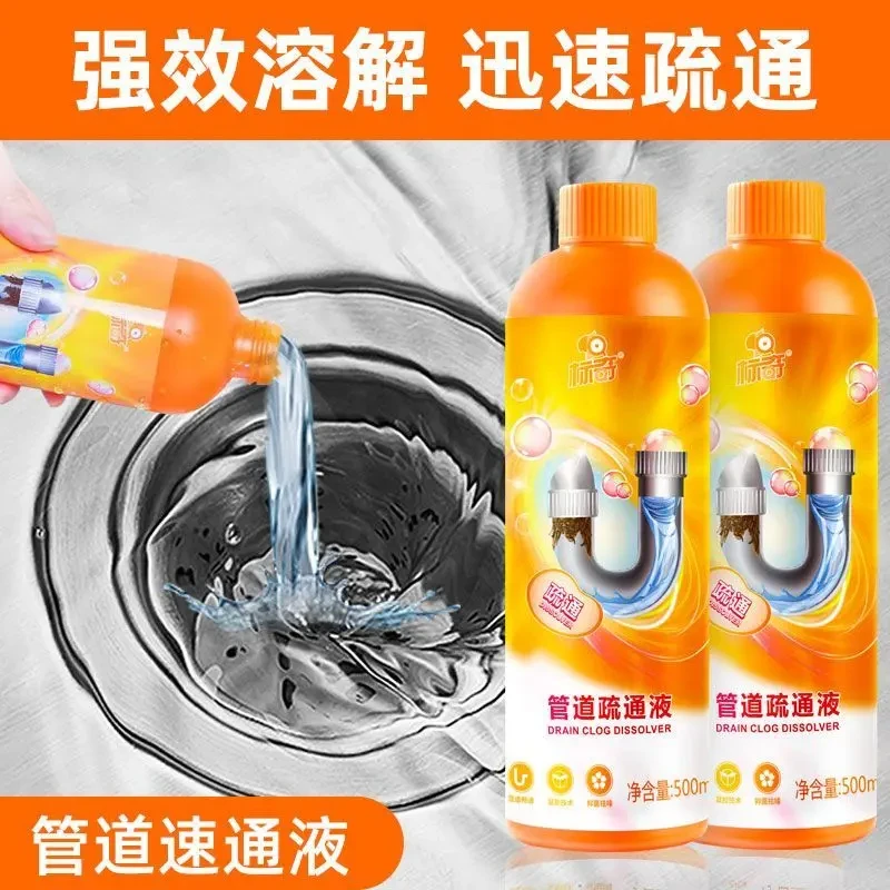 标奇 管道疏通剂强力溶解下水道堵塞厨房去油污厕所马桶去味疏通