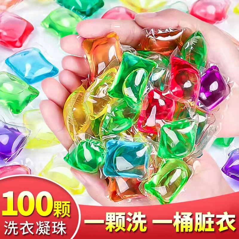 【不买就亏】袋装100颗洗衣凝珠家用洗衣液持久留香护色浓缩清洗
