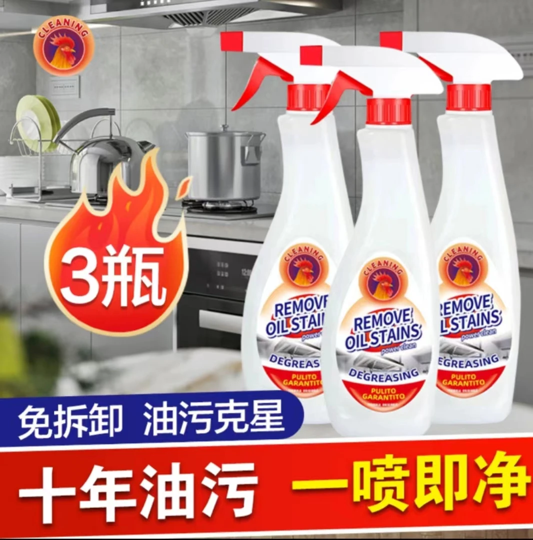【拍一发三】品质食品酵素瓶装重油污清洁剂去污清洁剂厨房去油神器