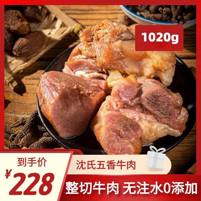 牛腱传统酱牛肉五香卤牛肉真空即食熟食肉零食牛腱子肉酱牛肉牛肘