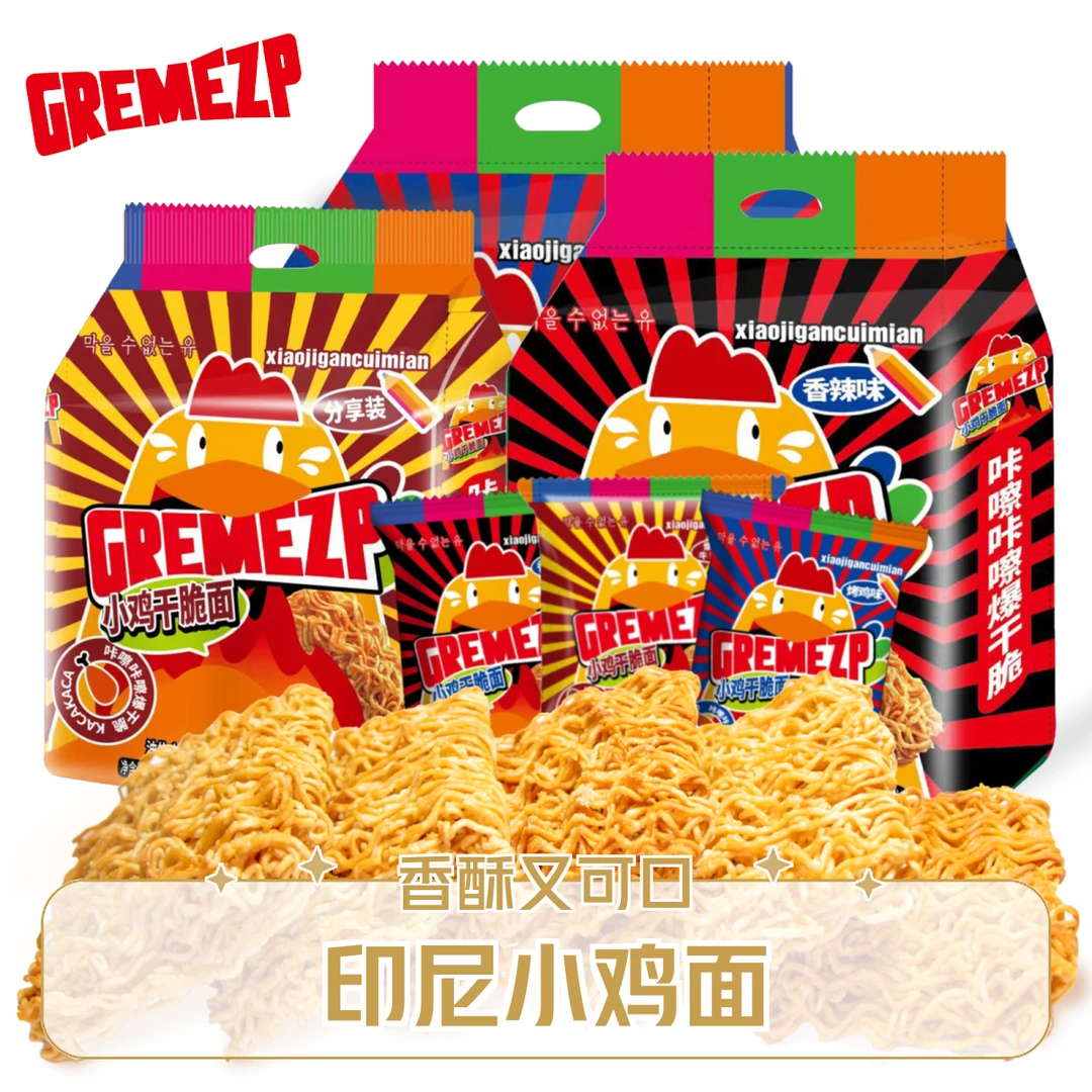 GREMEZP印尼小鸡干脆面20g鲜香酥脆好吃干吃面休闲解馋充饥小零食